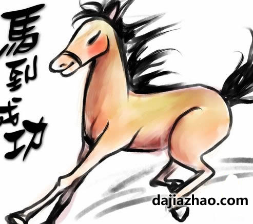 六月出生的属马人命运好吗?