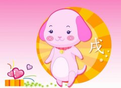 狗人生于午时命运好吗?