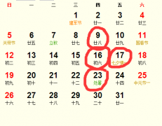 2018年8月安床吉日完整版_2018年8月适合安床的日子