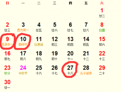 2018年9月安床吉日完整版_2018年9月适合安床门的日子