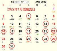 2022年1月结婚黄道吉日 适合2022年1月结婚的好日子