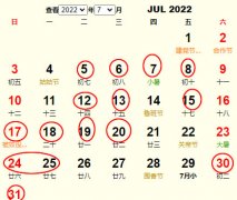 2022年7月结婚黄道吉日 适合2022年7月结婚的好日子