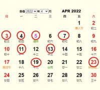 2022年4月开业吉日查询
