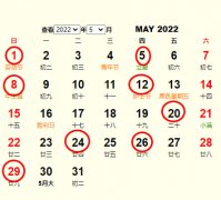 2022年5月开业吉日查询