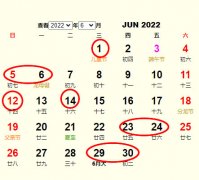 2022年6月开业吉日查询
