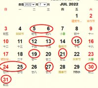 2022年7月开业吉日查询
