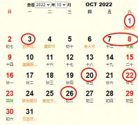 2022年10月开业吉日查询