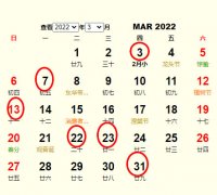 2022年3月搬家吉日查询