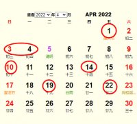 2022年4月搬家吉日查询
