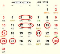 2022年7月搬家吉日查询