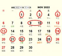 2022年11月搬家吉日查询