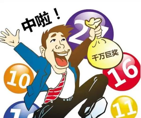 梦见中彩票