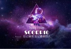 苏珊米勒2022年6月天蝎座运势