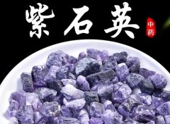 梦见紫石英 做梦梦见紫石英是什么预兆 梦见紫石英好不好