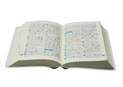 梦见字典词典 做梦梦见字典词典是什么预兆 梦见字典词典好不好