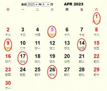 2023年4月搬家黄道吉日 适合2023年4月搬家的好日子