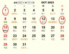 2023年10月订婚黄道吉日 适合2023年10月订婚的好日子
