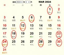 2024年3月开业黄道吉日 适合2024年3月开业的好日子