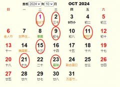 2024年10月开业黄道吉日 适合2024年10月开业的好日子