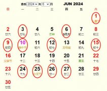 2024年6月结婚黄道吉日 适合2024年6月结婚的好日子
