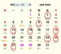 2025年1月搬家黄道吉日 适合2025年1月搬家的好日子
