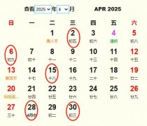 2025年4月搬家黄道吉日 适合2025年4月搬家的好日子