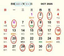 2025年10月搬家黄道吉日 适合2025年10月搬家的好日子