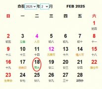 2025年2月订婚黄道吉日 适合2025年2月订婚的好日子