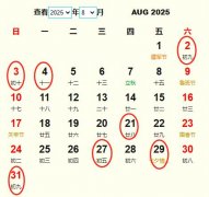 2025年8月订婚黄道吉日 适合2025年8月订婚的好日子