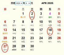 2025年4月订婚黄道吉日 适合2025年4月订婚的好日子