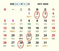 2025年10月订婚黄道吉日 适合2025年10月订婚的好日子