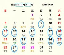 2025年1月动土黄道吉日 适合2025年1月动土的好日子