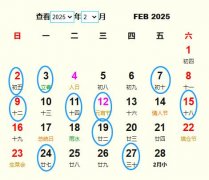 2025年2月动土黄道吉日 适合2025年2月动土的好日子