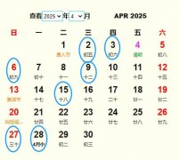 2025年4月动土黄道吉日 适合2025年4月动土的好日子