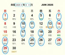 2025年6月动土黄道吉日 适合2025年6月动土的好日子