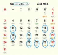 2025年8月动土黄道吉日 适合2025年8月动土的好日子