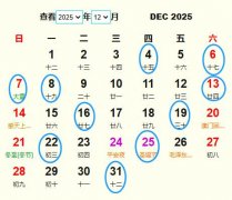2025年12月动土黄道吉日 适合2025年12月动土的好日子