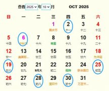 2025年10月动土黄道吉日 适合2025年10月动土的好日子