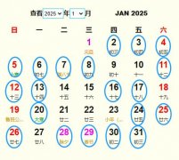 2025年1月祭祀黄道吉日 适合2025年1月祭祀的好日子