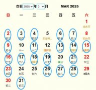 2025年3月祭祀黄道吉日 适合2025年3月祭祀的好日子
