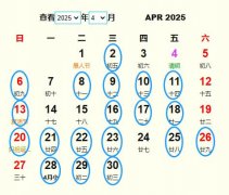 2025年4月祭祀黄道吉日 适合2025年4月祭祀的好日子