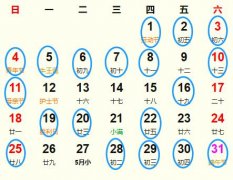2025年5月祭祀黄道吉日 适合2025年5月祭祀的好日子