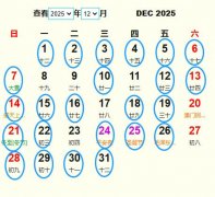 2025年12月祭祀黄道吉日 适合2025年12月祭祀的好日子