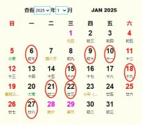 2025年1月开业黄道吉日 适合2025年1月开业的好日子