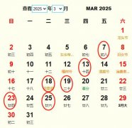 2025年3月开业黄道吉日 适合2025年3月开业的好日子