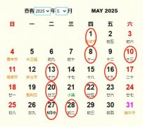 2025年5月开业黄道吉日 适合2025年5月开业的好日子