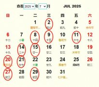 2025年7月开业黄道吉日 适合2025年7月开业的好日子