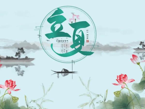 立夏养生食谱,立夏养生吃什么?