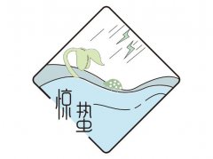 惊蛰习俗,民间在惊蛰时都有哪些习俗?