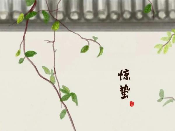 惊蛰的诗句